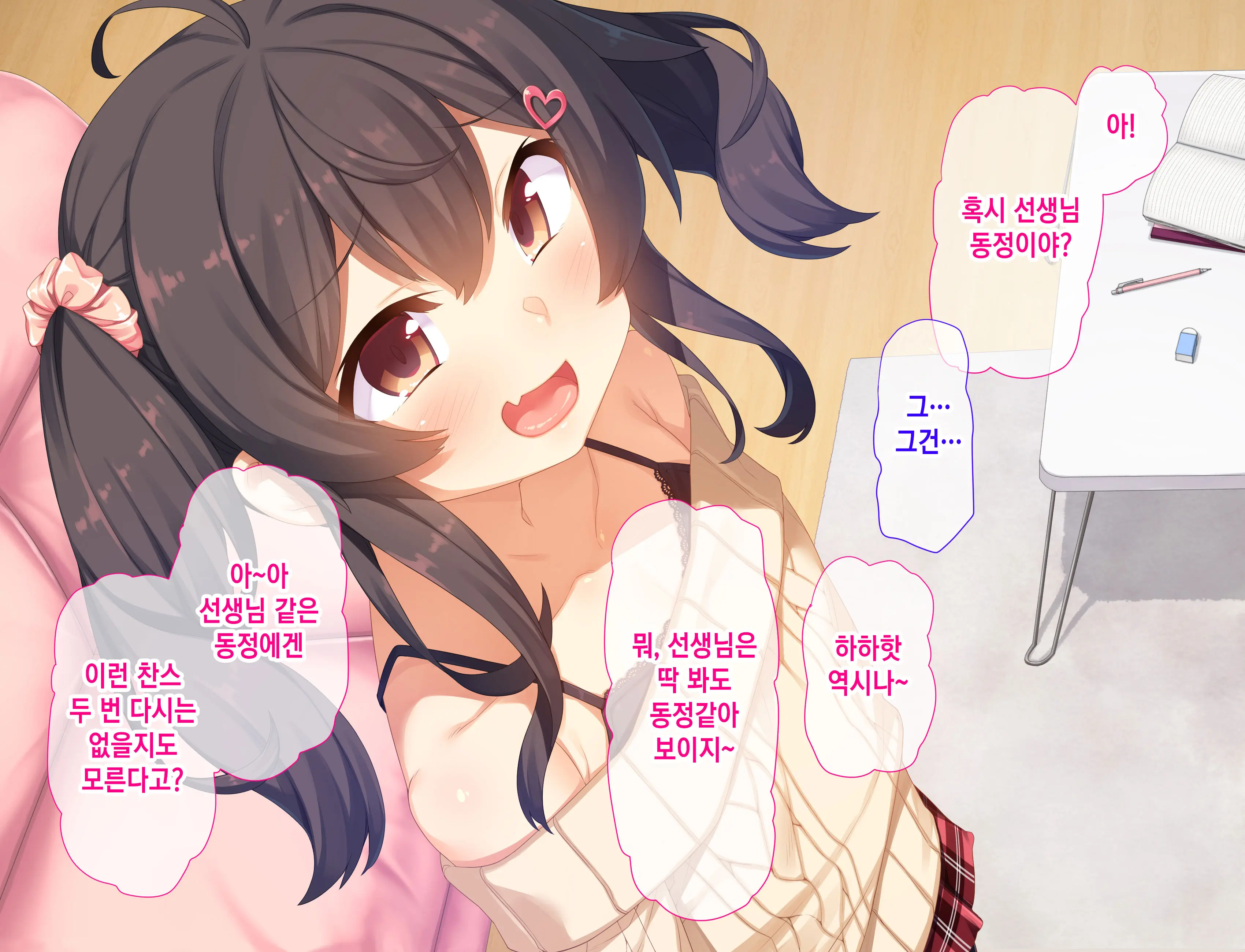 Ore Ga Konna Mesugaki Ni Makeru Wake Ga Nai